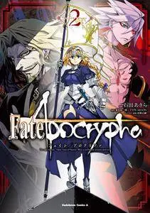 Fate Apocrypha 1-2