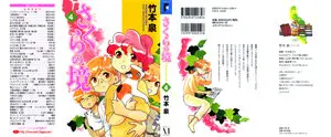 Sakura no Sakai (2004) Complete