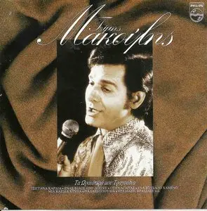 Jimmy Makulis - My most beautiful songs (1992)
