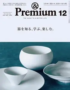 &Premium – 10月 2021