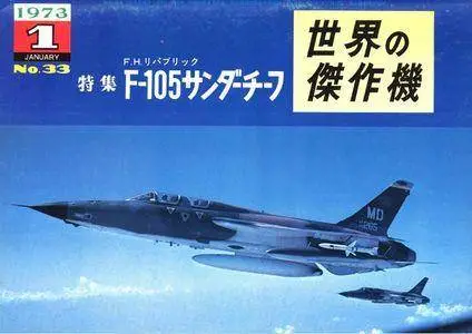 Famous Airplanes Of The World old series 33 (1/1973): Republic F-105 Thunderchief (Repost)