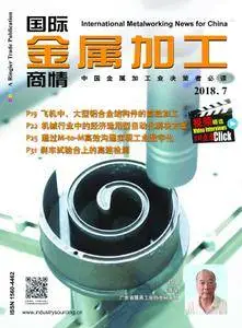 International Metalworking News for China - 七月 2018