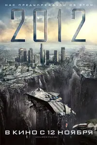 2012 (2009)