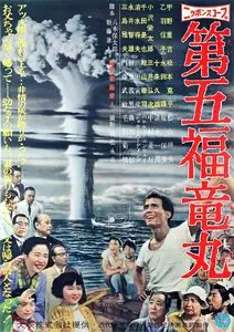 Lucky Dragon No. 5 (1959) [Reuploaded]