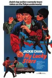 My Lucky Stars (1985)