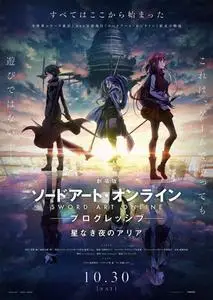 Gekijôban Sword Art Online Progressive Hoshi naki yoru no Aria (2021)