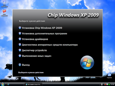 Chip Windows XP 2009.04 DVD