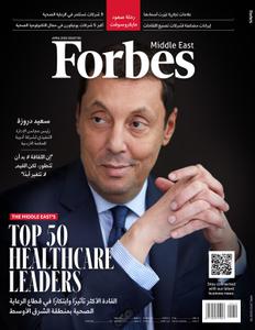 Forbes Middle East: Arabic – 01 أبريل 2022