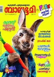 Balabhumi - 24 ഫെബ്രുവരി 2018