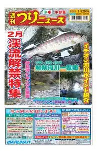 週刊つりニュース 中部版 Weekly Fishing News (Chubu version) – 24 1月 2021
