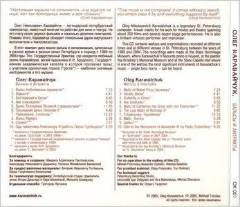 Oleg Karavaichuk - Waltzes & Interludes (2005)