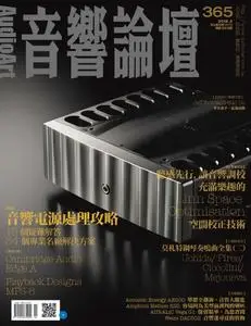 Audio Art Magazine 音響論壇 - 十月 2019