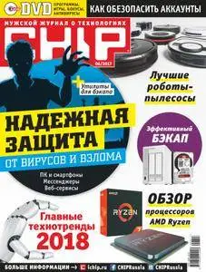 Chip Russia - Июнь 2017