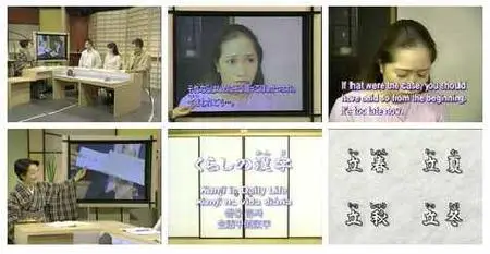 TV Course Japanese - All new getting along in Japanese 