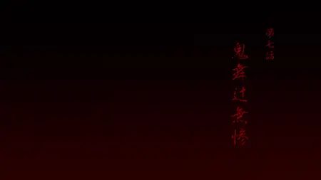 Kimetsu no Yaiba - 07 Dual Audio 10bit BD1080p x265