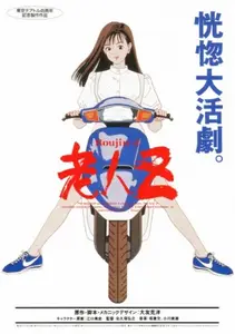 Youjitsu - S04E05