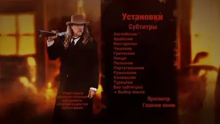 Wyatt Earp's Revenge / Возмездие Эрпа (2012)