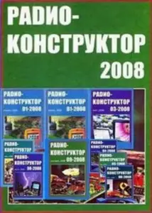 Радиоконструктор № 1-12 2008