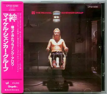 The Michael Schenker Group - The Michael Schenker Group (1980) (1986, Japanese CP32-5090)