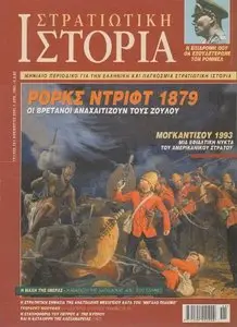 Military History 63