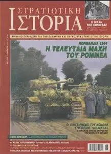 Military History 70