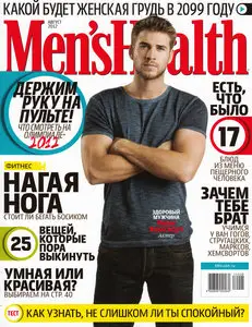 Men's Health August 2012 (Russia)