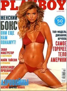 Playboy's Magazine - September 2005 (Russia)