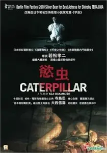 Caterpillar/Kyatapira  (2010)