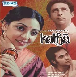 Katha (1983)  - DvD RiP 