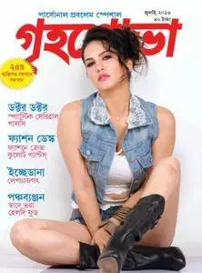 Grihshobha Bangla Edition - জুলাই 2016