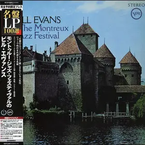 Bill Evans At the Montreux Jazz Festival (Japan Limited Edition 200 Gram Pressing LP - 24/96)