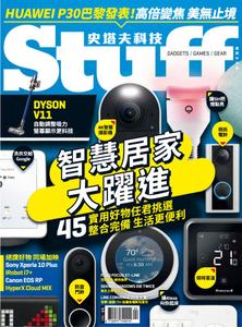 Stuff Taiwan 史塔夫科技 國際中文版 - 五月 2019