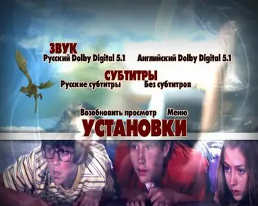 Adventures of a Teenage Dragonslayer / Приключения охотника на драконов (2010)