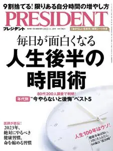 プレジデント President – 2022 10月 27
