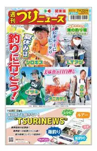 週刊つりニュース（関東版）Weekly Fishing News – 2022 7月 17