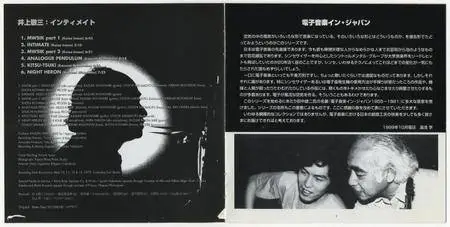 Keizo Inoue - Intimate (Japan Edition) (1979/1999)