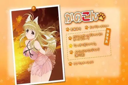 Kanokon (2008) [7 DVD]