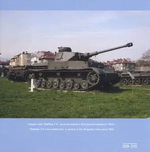 Национален Военниосторически Музей - Bulgarian National Museum of Military History (2006)