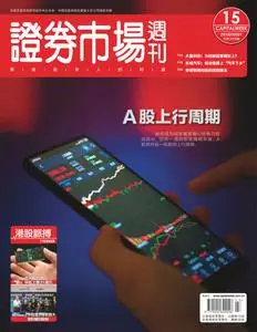 Capital Week 證券市場週刊 - 三月 04, 2019