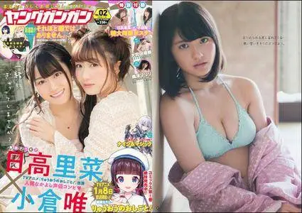 Young Gangan N° 2 - 19 January 2018