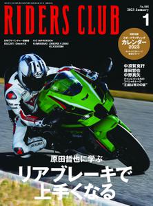 Riders Club ライダースクラブ - 11月 2022