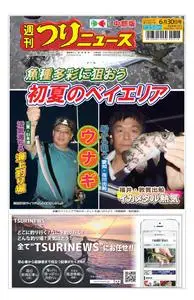 週刊つりニュース 中部版 Weekly Fishing News (Chubu version) – 2023 6月 25