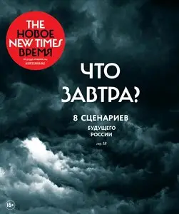 The New Times Russia – 18 August 2014
