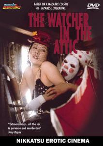 The Watcher in The Attic (1976) [Mondo Macabro]