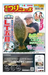 週刊つりニュース（関東版）Weekly Fishing News – 2022 7月 24