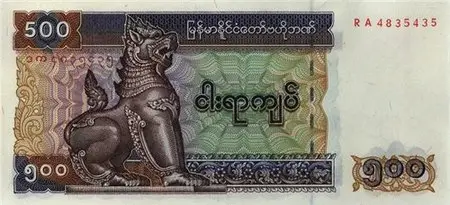 Банкноты всех стран мира! - Мьянма