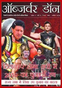 Observer Dawn Hindi - अप्रेल 2018