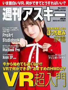 週刊アスキー Weekly ASCII – 2023 1月 23