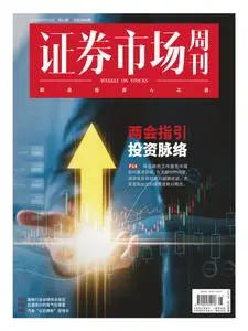 Capital Week 證券市場週刊 N.914 - 25 March 2024