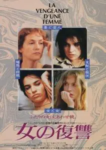 A Woman’s Revenge (1990) La vengeance d'une femme